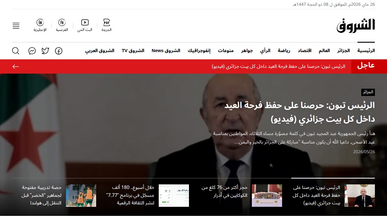 Echorouk El Yawmi: profile and contact details