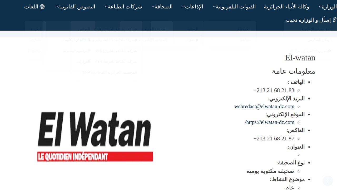 El Watan: profile and contact details