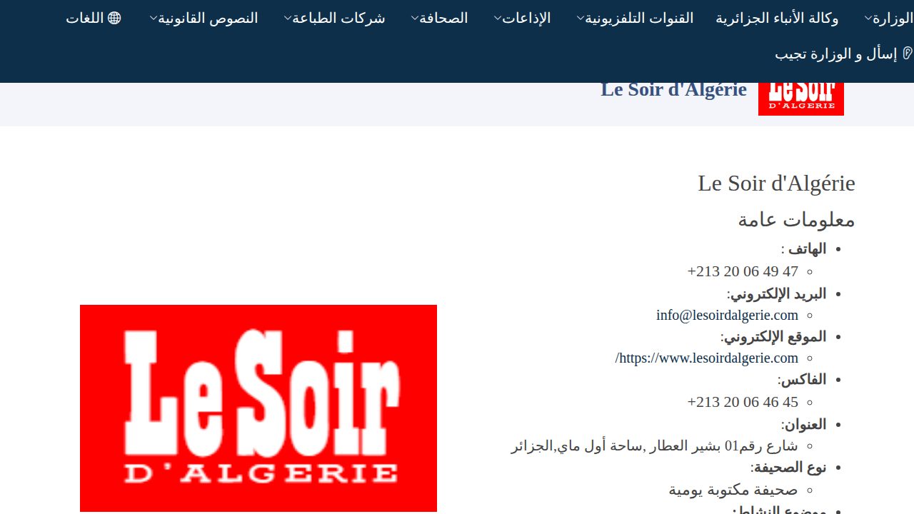 Le Soir d'Algérie: profile and contact details