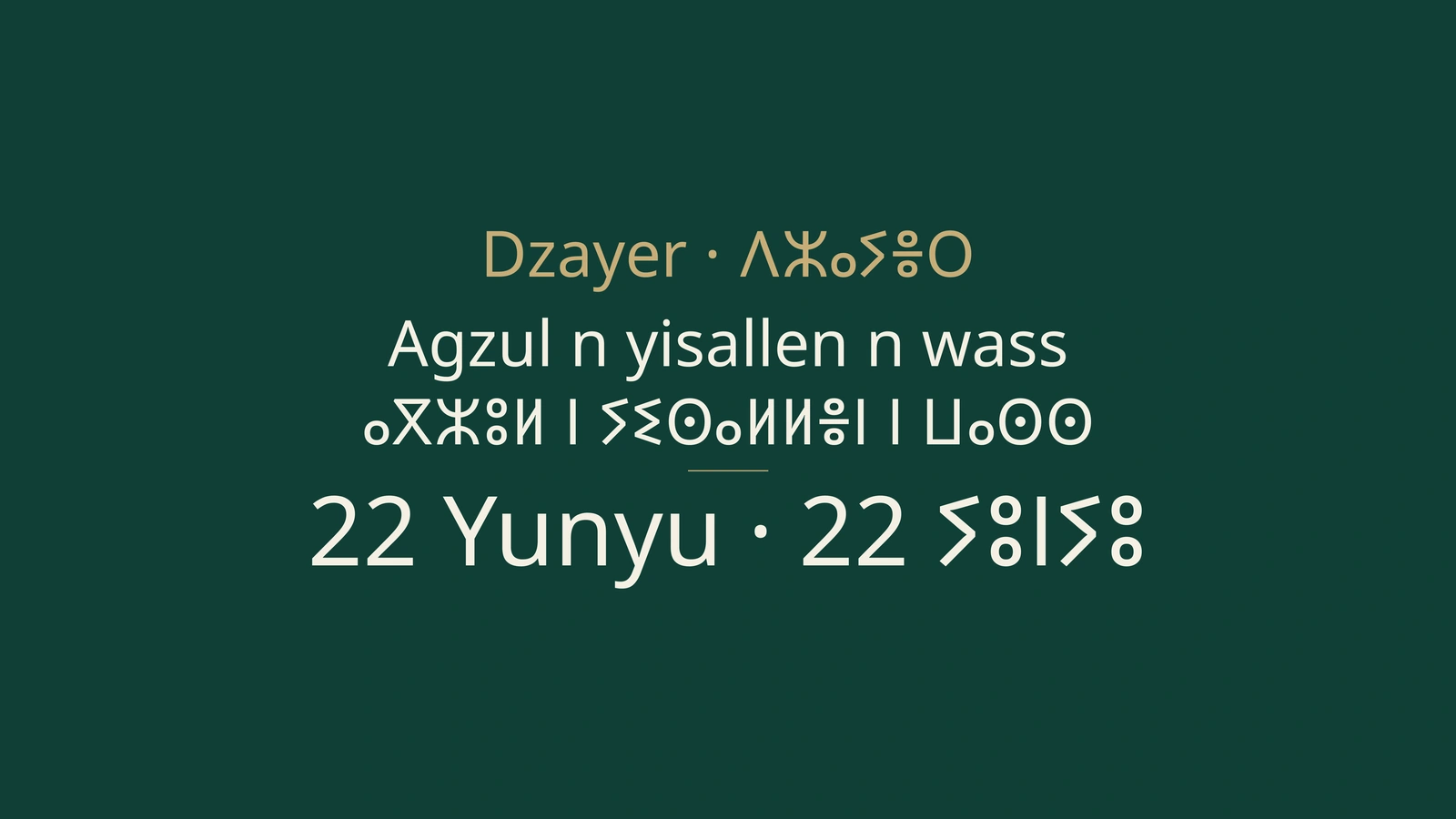 ⵉⵙⴰⵍⵍⴻⵏ ⵏ ⴷⵣⴰⵢⴻⵔ 22 ⵢⵓⵏⵢⵓ 2026: ⵜⴰⵏⴱⴰⴹⵜ, ⵙⵙⴽⴽⴰ, ⴰⵙⴷⵉⵡⴰⵏ, ⵉⵎⵔⵙⴰⵏ, ⴰⵙⴻⵏⴼⴰⵔ, ⵉⵍⵎⴻⵥⵢⴻⵏ, ⵜⴰⴷⵍⵙⴰ ⴷ ⵙⵙⴱⵓⵕ