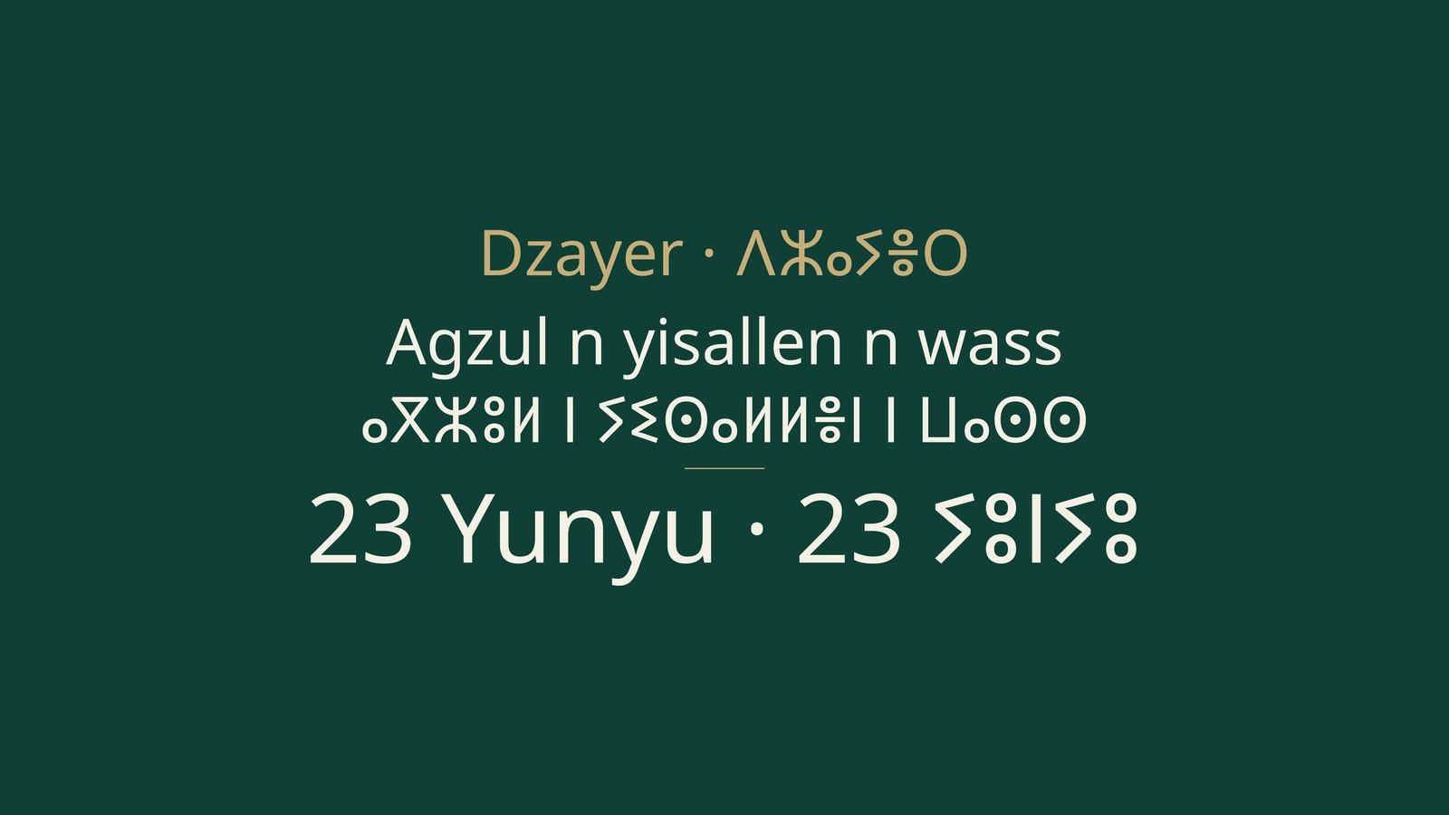 ⵉⵙⴰⵍⵍⴻⵏ ⵏ ⴷⵣⴰⵢⴻⵔ 23 ⵢⵓⵏⵢⵓ 2026: ⵜⴰⵙⵜⴰⵢⵜ, ⵉⵎⴻⵥⵍⴰ ⵉⵏⴰⵎⵓⵔⴻⵏ, ⴰⵙⴻⵏⴼⴰⵔ, ⵉⵍⵎⴻⵥⵢⴻⵏ, ⵜⴰⴷⵍⵙⴰ ⴷ ⵙⵙⴱⵓⵕ