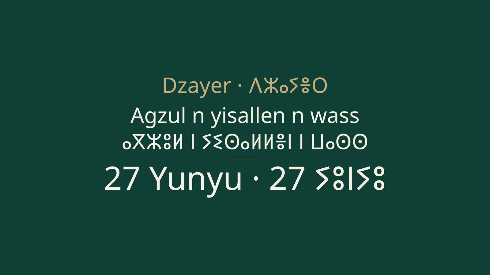 Isallen n Lezzayer 27 Yunyu 2026: Lwanda, Muskva, sport, tourism, culture, FIA, methane d Adrar