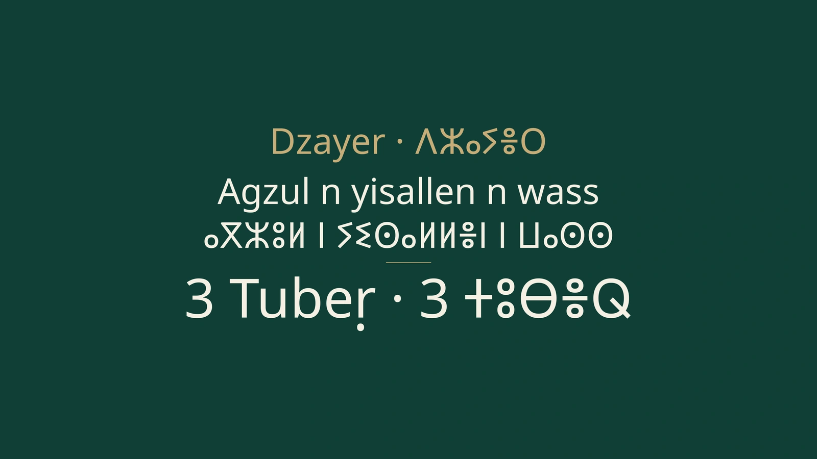 Dzayer, 3 Tuber: ageffur, iberdan d unekcum n usileɣ i uxeddim