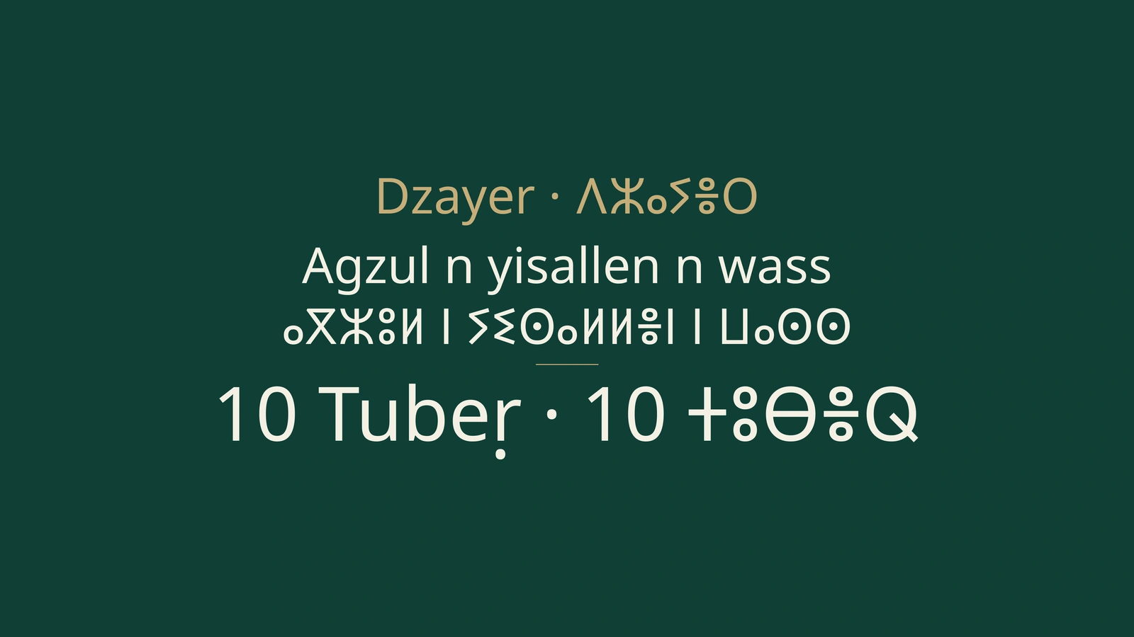 Dzayer, 10 Tubeṛ: ageffur deg unẓul, lmeɛden d teɣdemt
