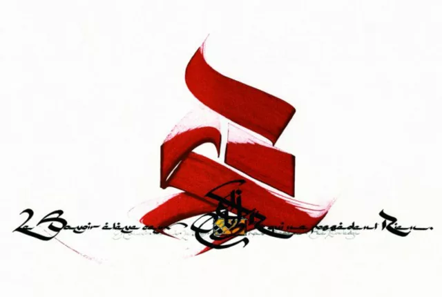 Concours calligraphie alger in Algiers, Algeria