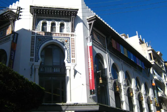 Musee art moderne contemporain alger in Algiers, Algeria