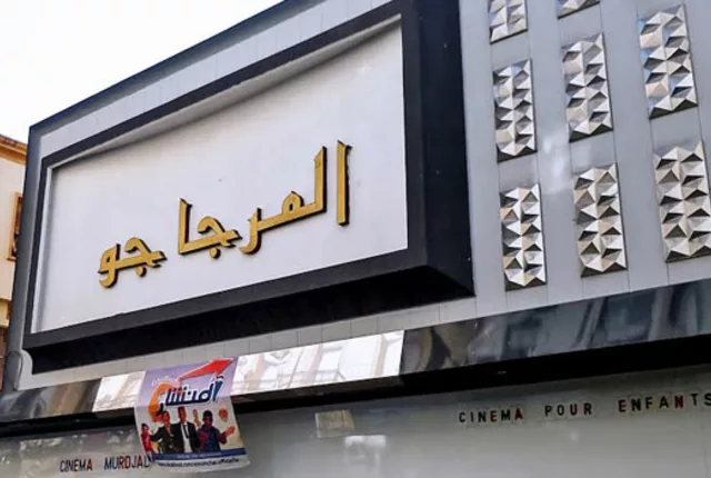 Cinema murdjadjo oran in Oran, Algeria